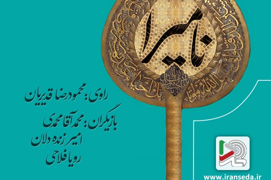 بررسی شرایط کوفه قبل از واقعه کربلا در ایران صدا