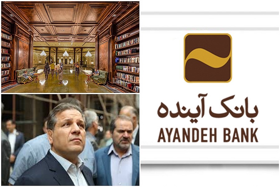 تخصیص۷۰ درصد تسهیلات بانک آینده  برای زیرمجموعه خودش