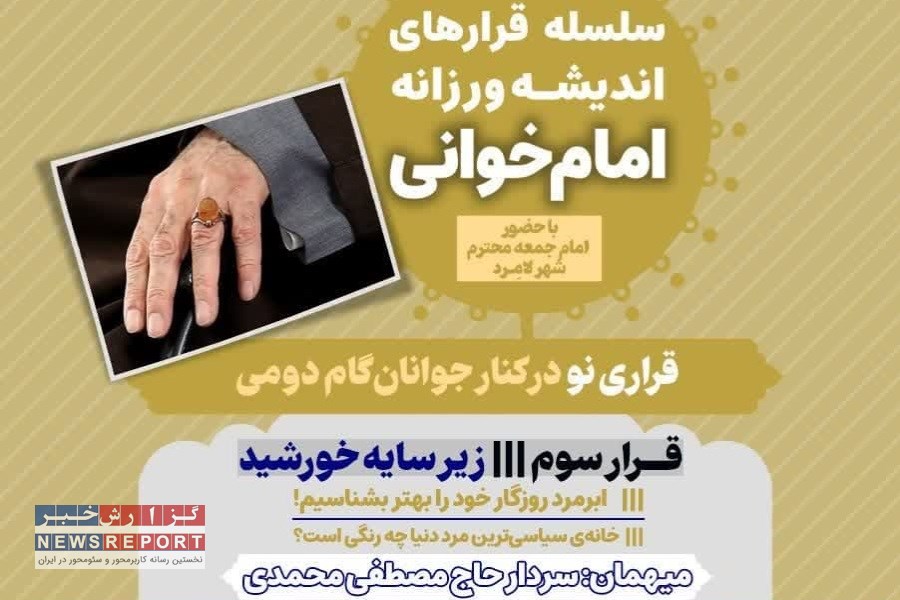 خودمان را مسلح به سلاح ایمان کنیم