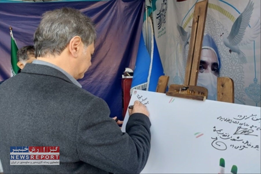 رییس و مدیر عامل سازمانهای انتقال خون و بیمه سلامت ایران در راهپیمایی ۲۲ بهمن و غرفه‌های وزارت بهداشت حضور یافت