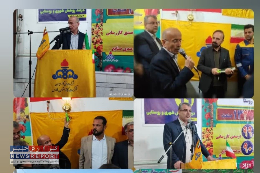 روشن شدن مشعل گاز در روستای دارالمیزان