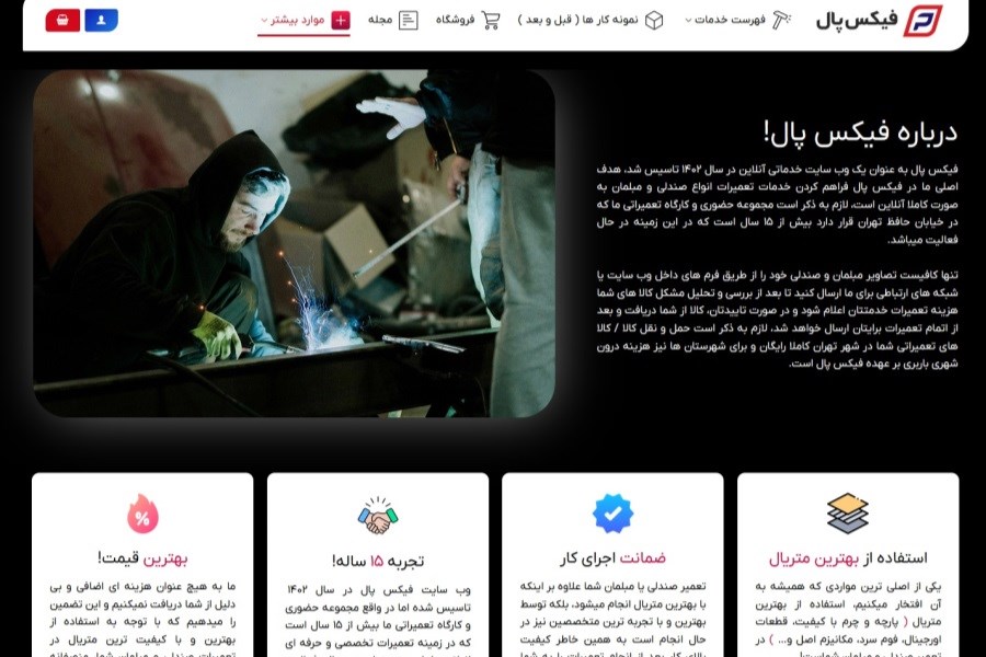 بررسی تخصصی فیکس پال (fixpal.co) و آشنایی با خدمات این وب سایت