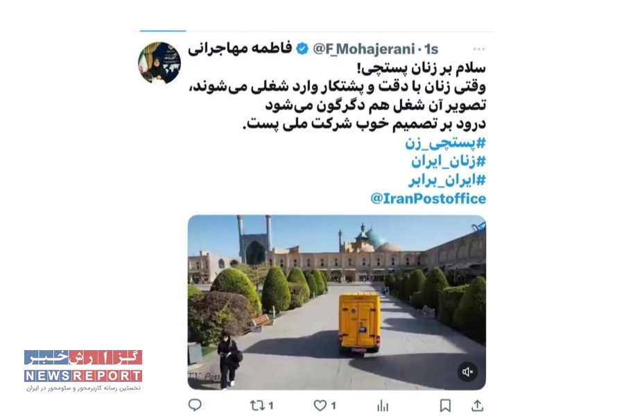 سلام بر زنان پستچی