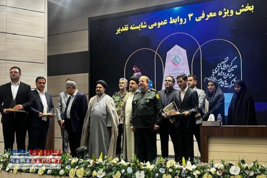 روابط عمومی گروه غدیر؛ پیشتاز در تعاملات فرهنگی و رسانه‌ای؛ تجلیل از مدیران خلاق و اثرگذار