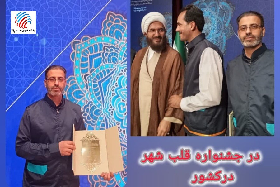 ستاد نماز جمعه لامرد شایسته تقدیر در جشنواره قلب شهر شد