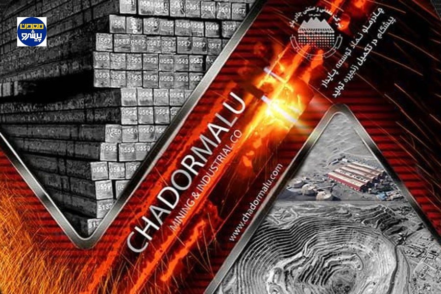 افزایش تولید فولاد و گندله چادرملو همزمان با افت چشمگیر هزینه‌های انرژی