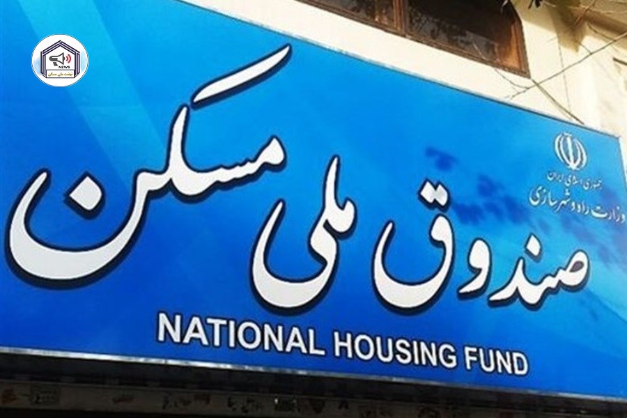 تقویت پروژه‌های مسکن حمایتی با افزایش بودجه صندوق ملی مسکن در لایحه بودجه ۱۴۰۵