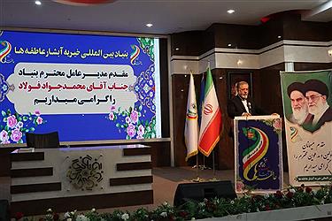 تصویر گزارش تصویری دومین گردهمایی مدیران جهادی  بنیاد بین المللی خیریه آبشار عاطفه‌ها